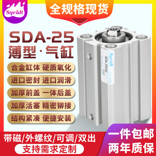 小型气动内螺纹内牙薄型气缸SDA25-5x10*15X20/30/35/40/50-60S-B - 图0