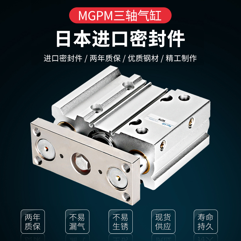 气动TCM带导杆三杆三轴气缸MGPM25-20Z/30/40/50/75/100/125*150,淘宝优惠券,粉丝福利购,淘宝优惠卷