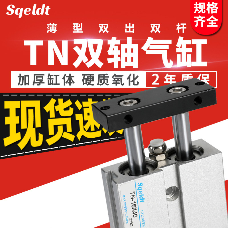 TDA70双杆出双轴气缸TN16*32-25X 20/10/30/40/50/60/75/80/100-S,淘宝优惠券,粉丝福利购,淘宝优惠卷