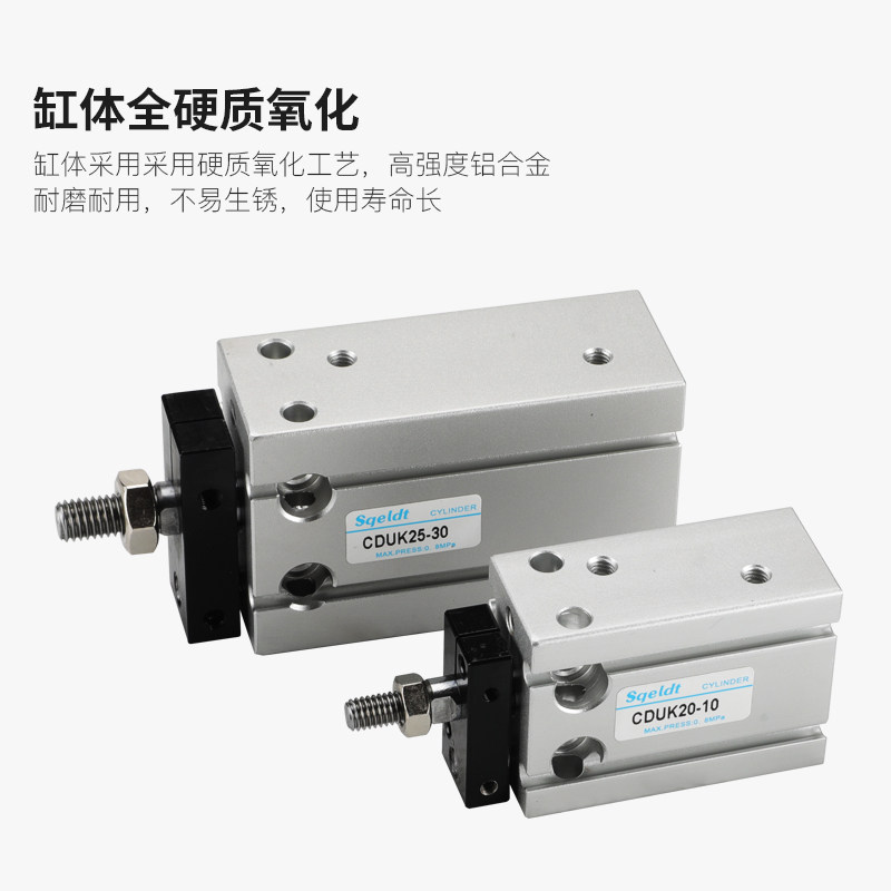 气动小型自由安装带导杆气缸CDUK10/16/20/25/32-15*20*30*40*50S,淘宝优惠券,粉丝福利购,淘宝优惠卷