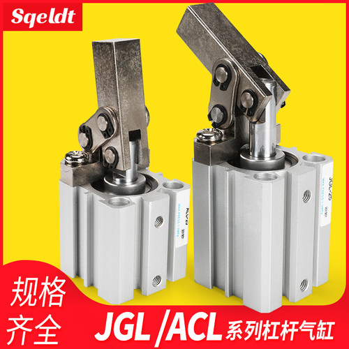 JGL加工中心压紧摇臂夹紧夹治具模具杠杆气缸ALC-25/32/40/50/63 - 图0