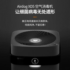 Airdog空气消毒净化器家用卧室客厅除甲醛杀菌除异味无耗材XD5