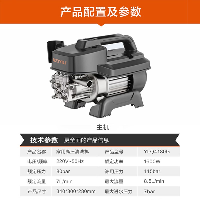 亿力洗车机家用高压4180G无刷电机1600W大功率清洗机水枪刷车神器-图2