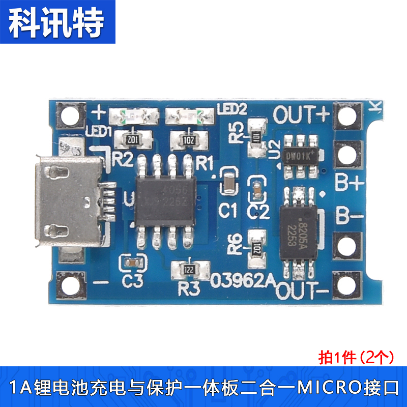 18650锂电池充电板3.7v 3.6V4.2V锂电池1A过冲过放保护TP4056(2只 - 图2