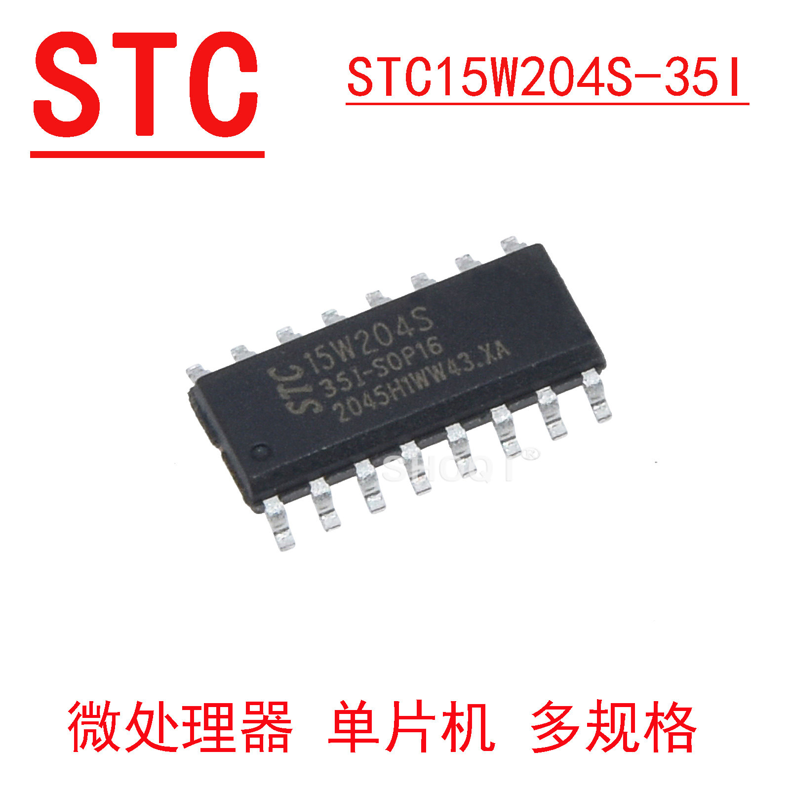 STC15W204S-35I-SOP16 STC15W204S-35I-SOP8原装宏晶 8位单片机_虎窝淘