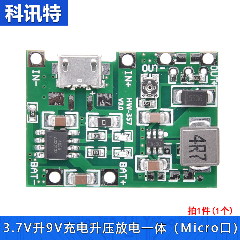 可调模块3.7V升9V 5V 万用表改装18650锂电池充电升压放电一体2A - 图1