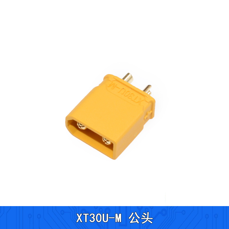 XT30航模系列XT30U 30PW 30UPB 公母头 MR30-F/M 30PB 30PW MT30 - 图0