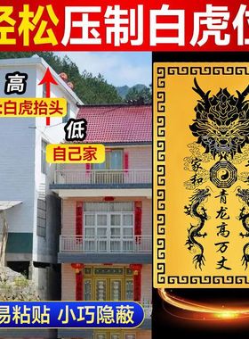 解白虎压青龙白虎探青龙高万丈贴