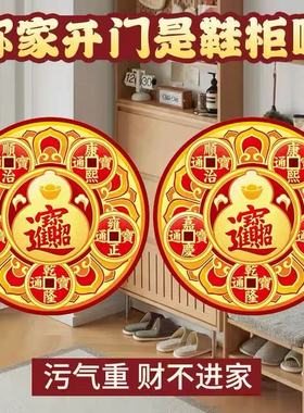 五帝钱金属贴解决开门见鞋柜