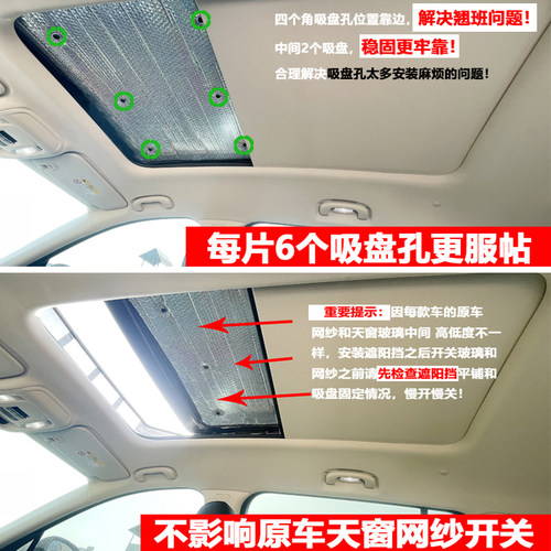 适用哈弗H6国潮版H6L前挡防晒隔热挡车侧窗遮光板全景天窗遮阳帘 - 图1