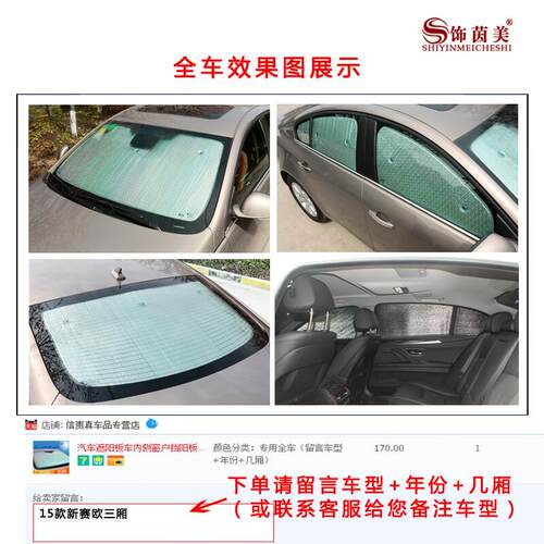 汽车后窗防晒隔热遮阳挡后档车内小车后档玻璃后遮阳板帘 - 图1