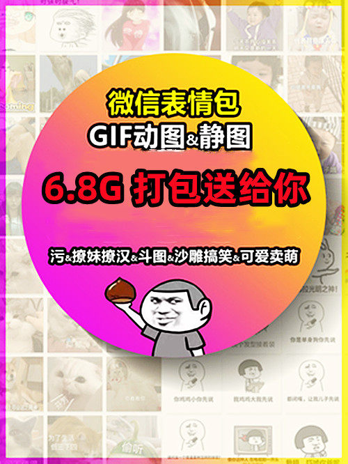 抖音热门成人小黄表情包微信动图萌娃可爱情侣日常聊天表情图制作