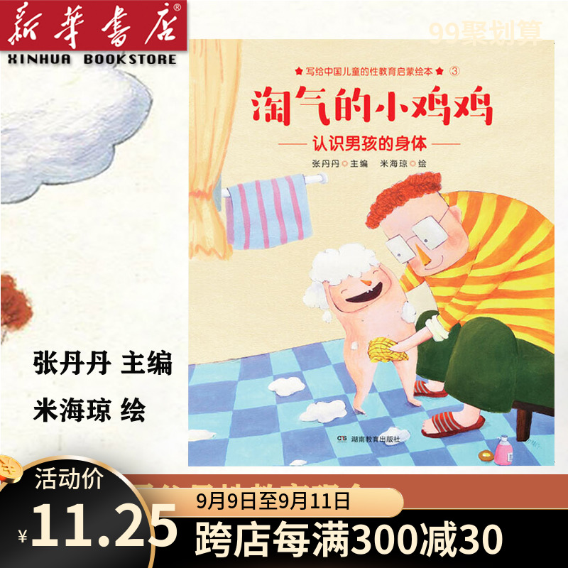 有知识的书 新人首单立减十元 21年9月 淘宝海外 有知识的书 新人首单立减十元 21年9月 淘宝海外