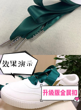 免邮升级版女生小白鞋运动老爹ins抖音网红时尚DIY夏仙缎带女鞋带