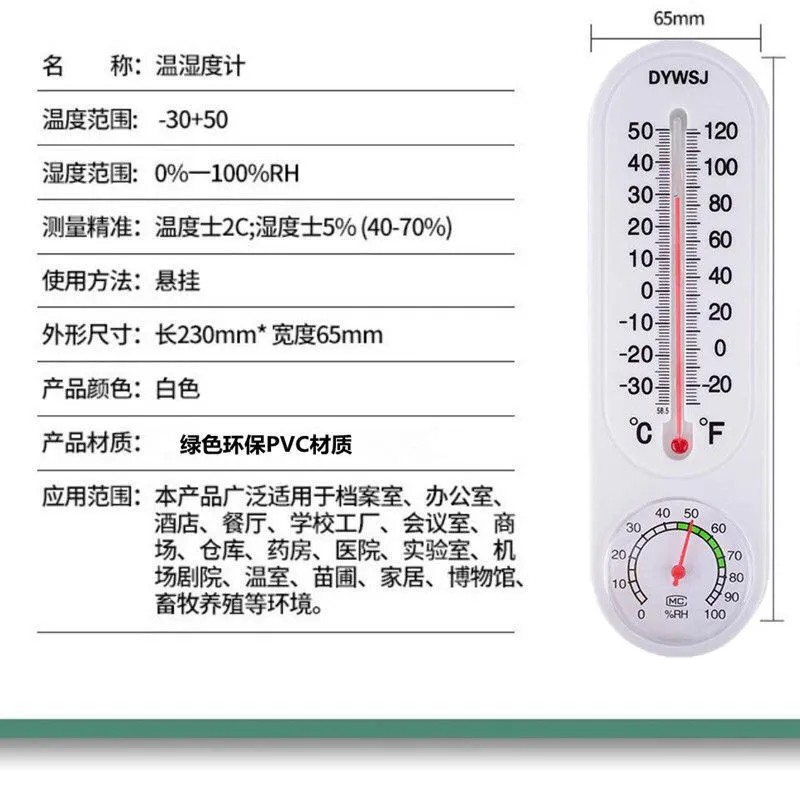 温室蔬菜大棚种植专用温湿度计家用室内温度表检测器监测养殖专用