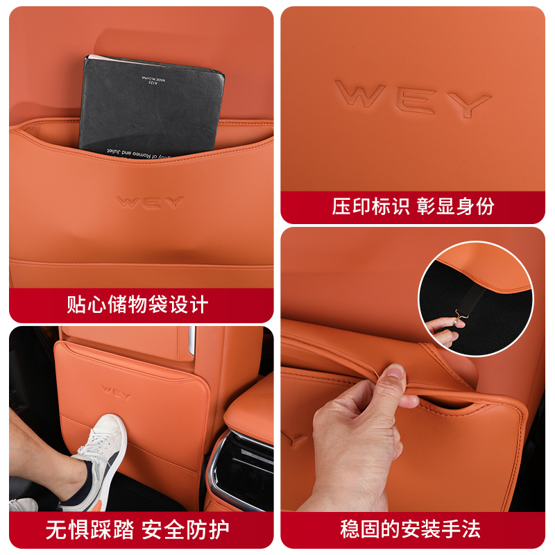 魏牌蓝山智驾版后排座椅防踢垫25/4/3款汽车用品改装派新内饰配件