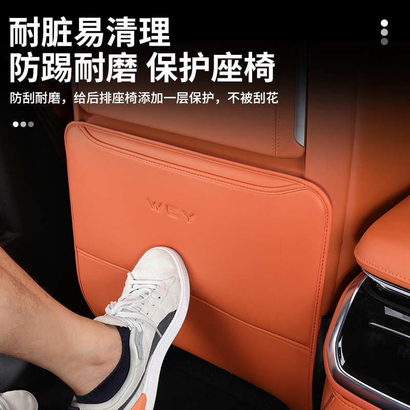 魏牌蓝山智驾版后排座椅防踢垫25/4/3款汽车用品改装派新内饰配件
