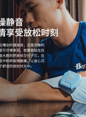 IPerMove爱跑猫三代智享筋膜贴肌肉筋膜放松仪脉冲缓解肩颈腿酸