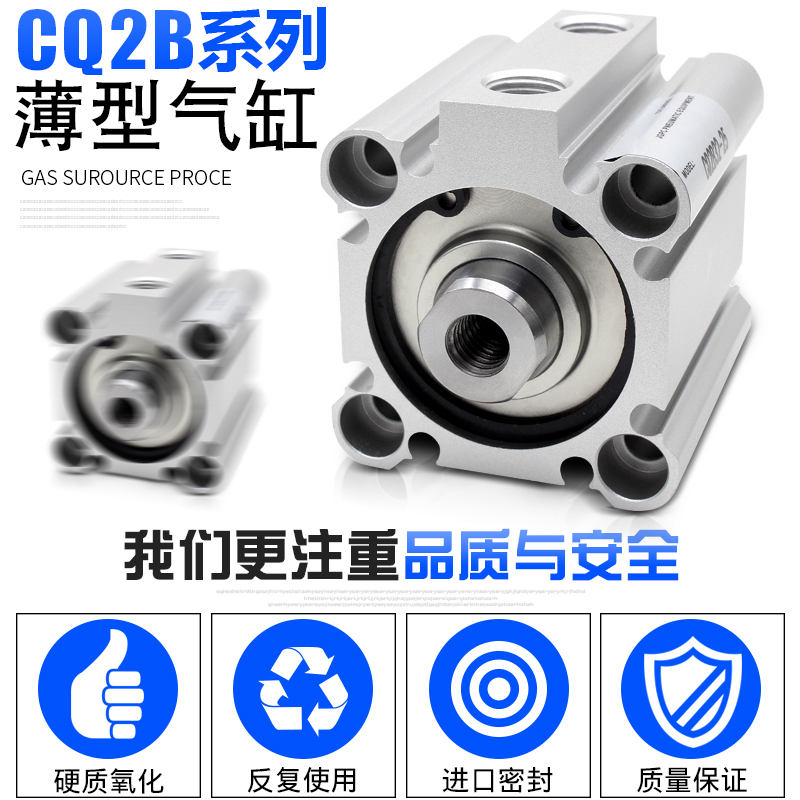 薄型气缸大全小型气动CQ2B/CDQ2B32/40-10X15-20-30-40-75-100DZ-图2