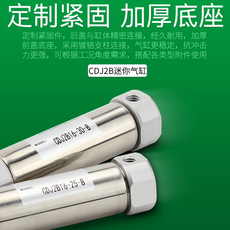 气动不锈钢小型迷你气缸PB/CDJ2B10/16-10-15-20-30-40-50-125-B-图1