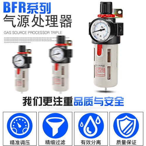 气动空压机调压阀气源处理器单联件BFR2000/3000/4000调压过滤器 - 图2
