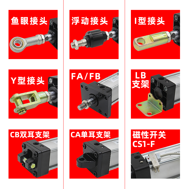 SC标准气缸安装连接配件大全CACB单双耳底座FA法兰板IY型头LB支架