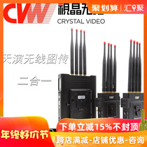 Vision Crystal Wireless High-definition Video Transmission Device Two-in-one 700 m SDI HDMI Wireless Tautobiography