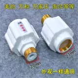 Midea Wanhe Wanle Haier Electric Watere Averater против утечки утечка Electric Leap Electric Wall Kitchen Bao аксессуары Внешние универсальные