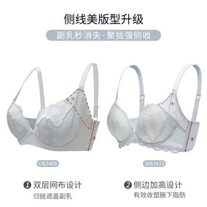 【侧线美】华歌尔轻薄刺绣蕾丝内衣女聚拢侧收提托调整型胸罩文胸