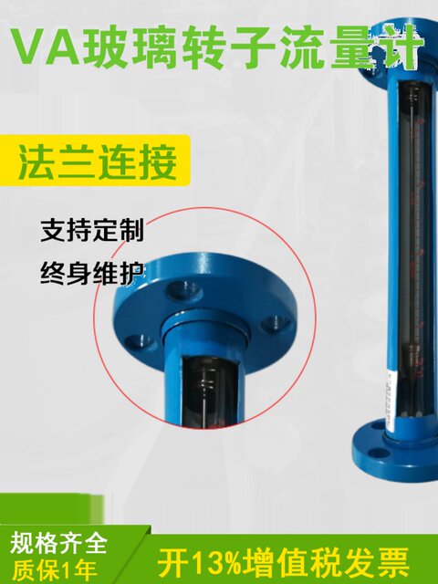 Stainless steel glass rotor flowmeter liquid ammonia