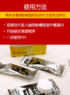 德国Melitta美乐家咖啡机清洁剂
