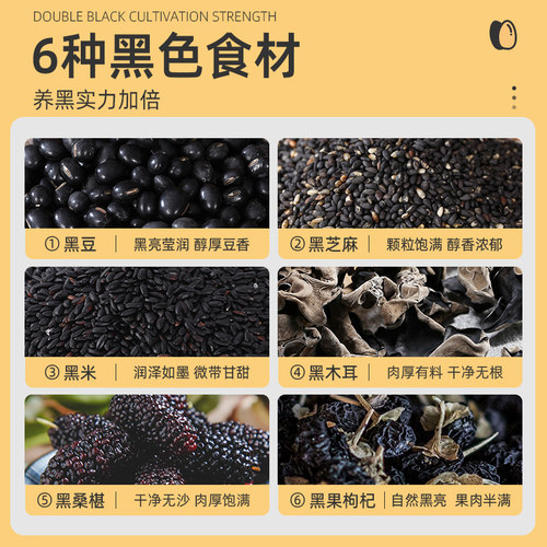 燕之坊黑八宝450g罐装芝麻糊黑豆枸杞桑葚黑食材高蛋白早餐代餐粉 - 图0