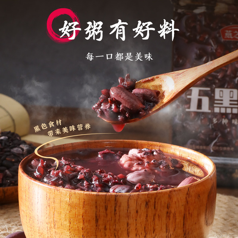 【燕之坊_五黑核桃粥1kg】五黑汤早餐八宝腊八粥米五谷杂粮粗粮