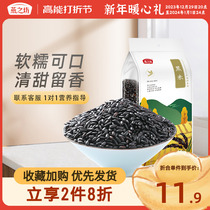 The Swallows Workshop Black Rice 5 Cereals Coarse Grain Farmers Northeast Black Sesame Rice Breakfast Porridge Black Glutinous Rice Rice Black Rice 2 catties