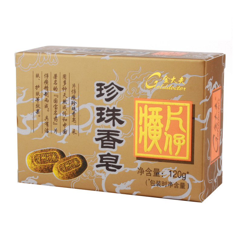 金大夫片仔癀珍珠120g男女春夏香皂 可人美化妆品身体皂