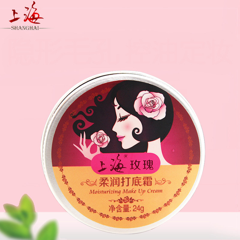  可人美化妆品隔离/妆前