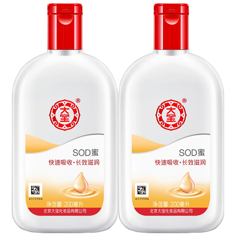 大宝秋季男女保湿滋润乳液sod蜜 可人美化妆品乳液/面霜