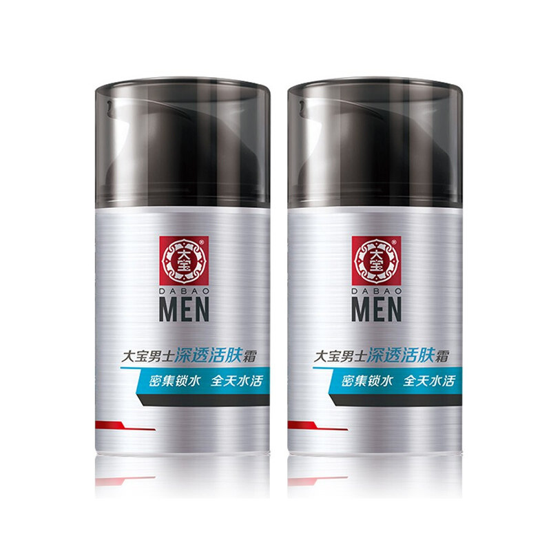 大宝男士套装深透50gx2瓶润肤霜 可人美化妆品男士面部乳霜