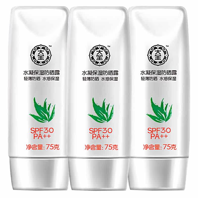 大宝水凝保湿75g套装男女防晒霜 可人美化妆品面部护理套装