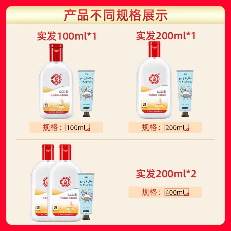 大宝男士春夏学生保湿滋润不sod蜜 可人美化妆品乳液/面霜