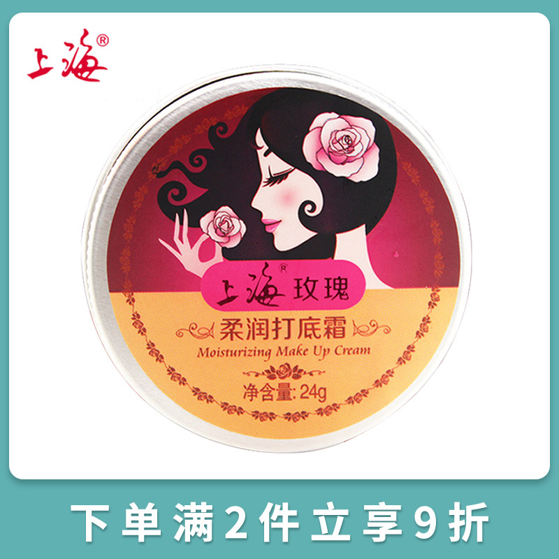  可人美化妆品隔离/妆前