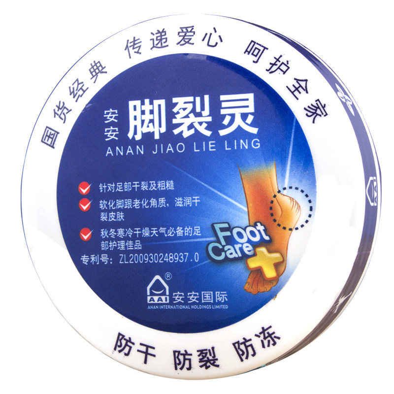 安安脚裂灵男女足部护理春夏足霜 可人美化妆品足霜
