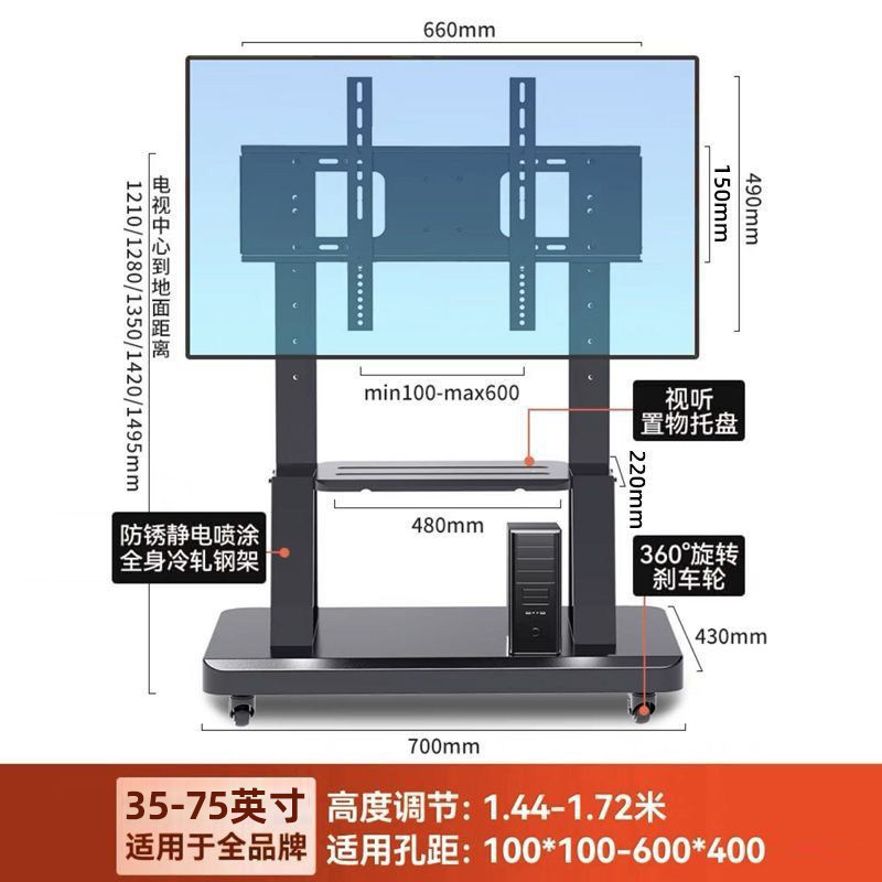 Multifunctional mobile TV stand 100-inch universal lift cart, load-bearing, stable and anti-sway