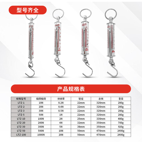 双杰LTZ管型测力计拉力计LTZ-10 100N 200N弹簧拉力棒 牛顿测力棒 - 图2