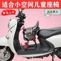 Electric car child seat preposition small Easy Yiddy baby kid electric bottle car baby seat small space