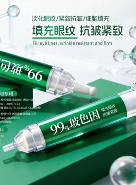 【99%玻色因】OHUR细胞千肽紧致提肌眼霜
