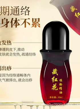 向美博士藏红花精油发热滚珠按摩肩颈腰腿关节背部鸡血藤身体护理