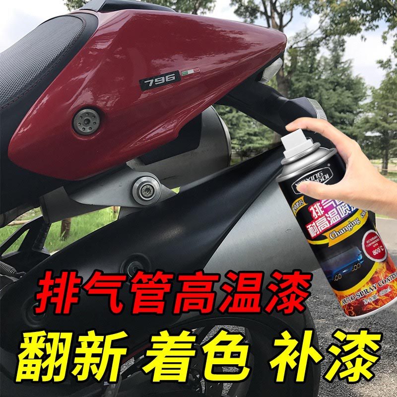 耐高温自喷漆火炉壁炉柴火摩托车排气管高温油漆汽车防火800度,淘宝优惠券,粉丝福利购,淘宝优惠卷