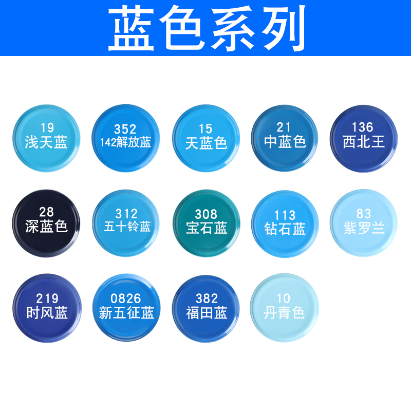 蓝色自喷漆手摇喷漆汽车涂鸦墙面室内福田蓝深蓝油漆罐金属防锈漆-图0