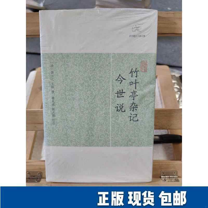 竹叶亭 新人首单立减十元 21年8月 淘宝海外